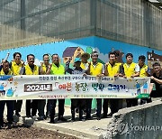 강원농협, '예쁜 농장 벽화 그리기' 행사 개최