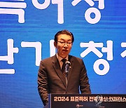 환영사 하는 김완기 특허청장