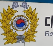 경계근무중 사망한 신병…육군, 선임 1명 모욕혐의로 경찰 이첩