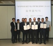 [PRNewswire] Peak Energy signs MOU with Shinsung E&G and YSP