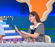 [종합] 안정환♥이혜원, 부부 관계 아슬아슬하네…"꼭 결혼 해야 하나" ('선넘패')