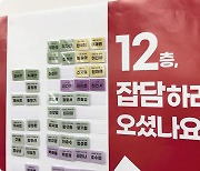 “잡담하러 오셨나요?”…수다 떨기 권장하는 ‘이 회사’[복지좋소]