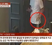 여직원 힐끔거리더니…음료에 '이것' 넣은 男 "역해서 뱉어내"