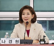 나경원 "김 여사 문자 무시 의혹 한동훈, 사실상 해당 행위"