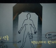 새벽 흰 승용차 올라탔던 유흥업소 여성, 피투성이 혼수상태 발견