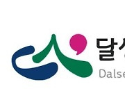 대구 달성군정신복지센터, 전국 최초 디지털 치료실 운영