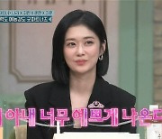 장나라 "♥6세연하 남편, 방송 출연 좋아해..너무 예쁘게 나온다고" ('놀토')[종합]