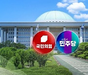 與 '김 여사 문자' 논란에 "해당행위" 지적도...여야, '검사 탄핵' 공방