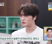 편스토랑 김재중, 이찬원에 질투심 느낀 이유?