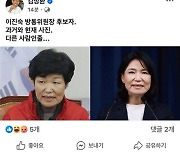 [사설] 취임도 안 한 방통위원장을 또 탄핵한다니