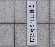 접근금지 풀린지 하루 만에 또 스토킹한 20대 男