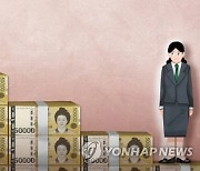 9급 공무원 초임 월급 세전 222만원… 최저임금보다 16만원 많아