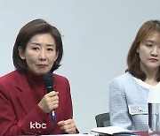 광주 찾은 나경원 "난 끌어내리기 전문..하이라이트 조국, 이재명 퇴출시키겠다"