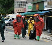 강남구 삼성동서 화학물질 의심신고..11명 응급처치