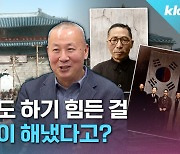 [크랩] 24만원인데도 완판 예정이라고? 컬러로 복원한 한국역사