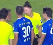 K리그 경기 후 '눈물 뚝뚝' 흘린 부심… "선수가 욕했다" 주장