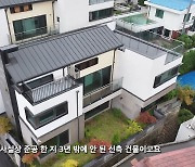 [영상] “강남 전셋값이면 110평 2층 단독주택 주인된다” 25억 연희동 새집 5억이 뚝! [부동산360]