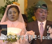 박나래, 한혜진 친구라 거리둔 전현무에 “결혼식 손 잡아줘” 우정 감동(나혼산)[어제TV]