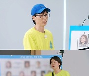 유재석vs남지현, 김순옥표 막장 스토리 추리 대결 (런닝맨)