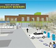 함안군 산인농공단지, 청년문화센터 건립 공모 선정