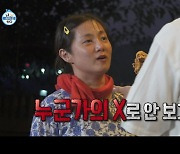 박나래가 전현무에 터놓은 속내…前연인 한혜진 소환