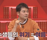 전현무, 한혜진 "이런 모습 처음" 경악에 "연애밖에 더해?" (티처스)