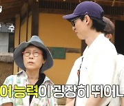 유재석, 子지호 담임과 극적 상봉.."언어능력 특출, 父보다 예뻐" 흐뭇('놀뭐')[Oh!쎈 포인트]