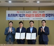 한전 경남본부-BNK경남은행, 에너지캐시백 가입고객 대상 우대 금융상품 출시