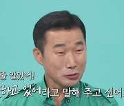 '전참시' 강철원 사육사 "푸바오에 '잘하고 있다'고 말해주고파" [TV캡처]