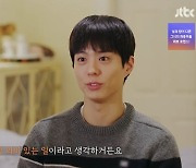 박보검, 놀라운 암기력..24人 합창단원 이름 모두 외워 '감탄'[가브리엘][별별TV]