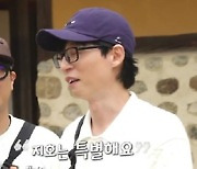 유재석, 子담임 선생님과 깜짝 만남 "지호, 아빠보다 예뻤는데"[놀뭐][별별TV]