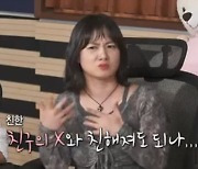 박나래, 전현무 앞 한혜진 언급 "오빠가 절친 X라 거리뒀었다" (나 혼자 산다)[종합]