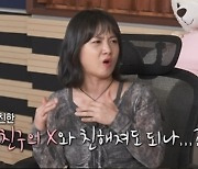 박나래, 전현무와 거리 둔 이유? "한혜진 전 남자친구로만 봐" (나혼산)[종합]