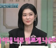 장나라 "♥6살 연하 남편, '너무 예쁘다'며 입 벌리고 시청해" (놀토)