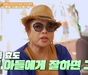 이병헌母 "며느리 이민정, 내 새끼한테 정말 잘해…애들도 잘 키워" (가보자고)