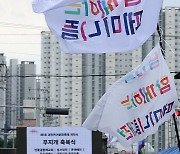 대전에서 열린 퀴어축제