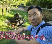 [종합] 강철원 사육사, 푸바오 만났다…"잘하고 있다고 말해주고파"('전참시')