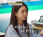 이요원 "김치 담가본 적 없다, 30대 자신 있던 체력 지금은.."('백반기행')