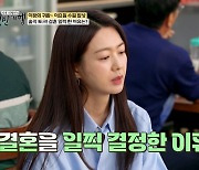 [종합]'CEO 남편♥' 이요원 "23살 빠른 결혼은 타이밍, 후회 없다"('백반기행')