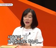 [종합]'63세 연하킬러' 최화정 "남친 '엄마' 호칭에 정신 번쩍"('미우새')