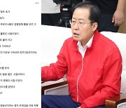 홍준표 “한동훈의 화양연화, 우리에겐 지옥 같던 시절”