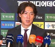 홍명보 축구 대표팀 감독 내정…'돌고 돌아' 국내 감독으로