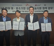 "5G IoT 제품 기간·비용 절감"…통신 3사·한국전파진흥협회 맞손