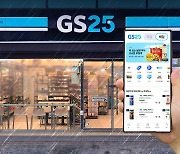 장마에 GS25·GS더프레시 퀵커머스 매출↑…프로모션 마련