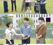 '런닝맨' 남지현, "런닝맨 속 강훈, 본래 모습이랑 똑같아"…지예은, 남지현-강훈 친분에 '질투'