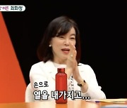 '미우새' 최화정, 60대에도 '美친 동안' 비법 공개…"병원도 다니죠?" 질문엔 "그렇죠"