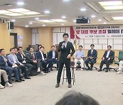 與 전당대회 '김 여사 문자' 공방...7월 국회 가시밭길