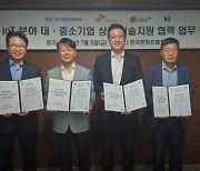 중소기업 5G IoT 개발 돕는다