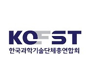 한국판 `고든 리서치 콘퍼런스` 열려…글로벌 석학과 학술 교류