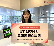 `갤럭시Z6` 안심보험 들까…KT엠모바일, 알뜰폰 최초 폴드 안심보험